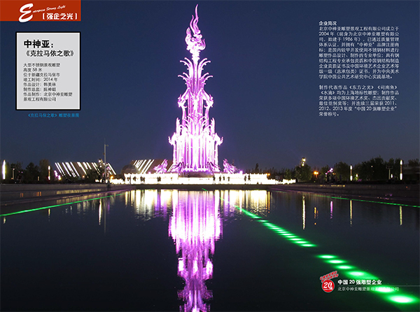 強企之光克拉瑪依之歌-11.jpg 強企之光克拉瑪依之歌-11.jpg