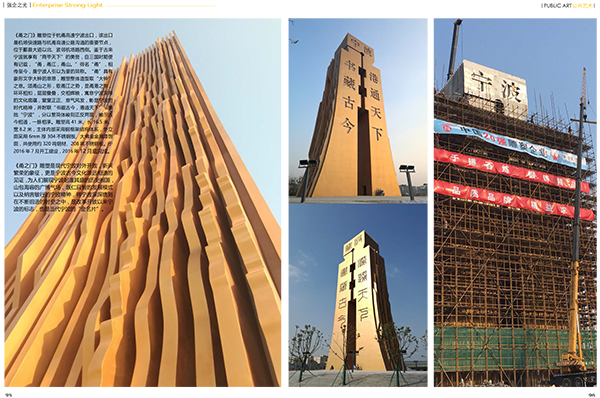 強企之光甬之門-2.jpg 強企之光甬之門-2.jpg