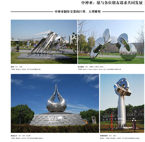 170213中國百年雕塑-中神亞-2-3.jpg 170213中國百年雕塑-中神亞-2-3.jpg