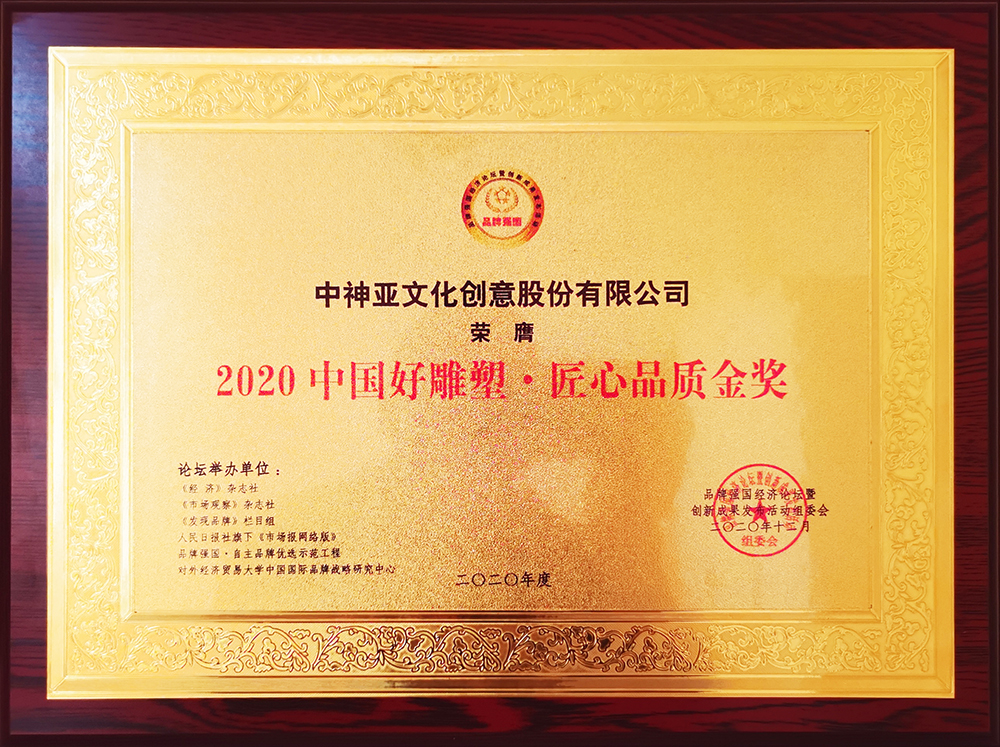 獎牌匠心品質金獎.jpg 獎牌匠心品質金獎.jpg