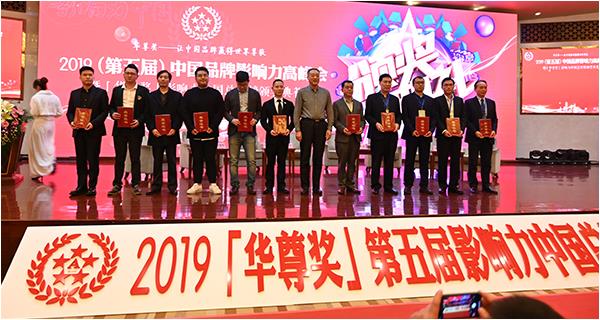 2019（第五屆）「華尊獎」影響力中國總評榜頒獎典禮《星河》雕塑榮膺建國70年-中國公共藝術(shù)百項(xiàng)精品工程--匠心獎